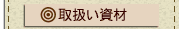 ���戵������