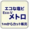 Eco-V���g��