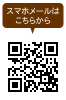�X�}�z����QR�R�[�h�͂�����